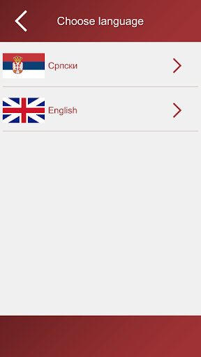Vodič kroz fondove Narodne bib Screenshot 2 - AppWisp.com