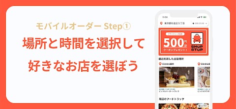 SHOP STOP Order & Deliveryのおすすめ画像2