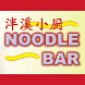 Noodle Bar - Androidアプリ