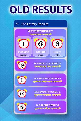 Nagaland Dear Lottery Results Screen 2