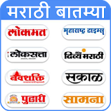 Marathi News Top Newspapers icon