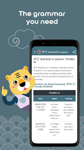 Screenshot of Learn Chinese HSK5 Chinesimple
