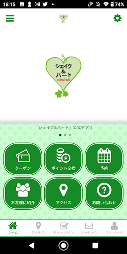 Android application シェイク＆ハート screenshort