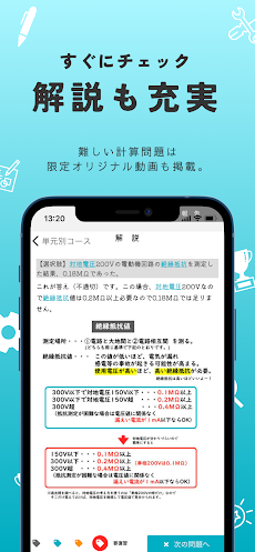 第二種電気工事士 筆記試験対策（過去問ドリル）解説付のおすすめ画像3