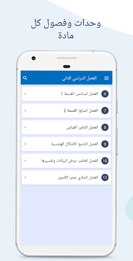 حلول ثالث ابتدائي - سبورة Screen 3