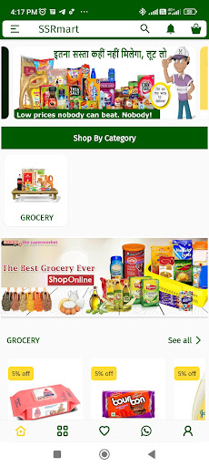 Android application SSR mart screenshort