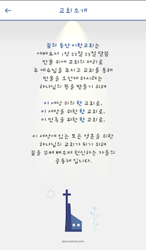 이한교회 버전1.5 Screen 2