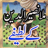 Mullah Naseer Uddin Ke Latifay icon
