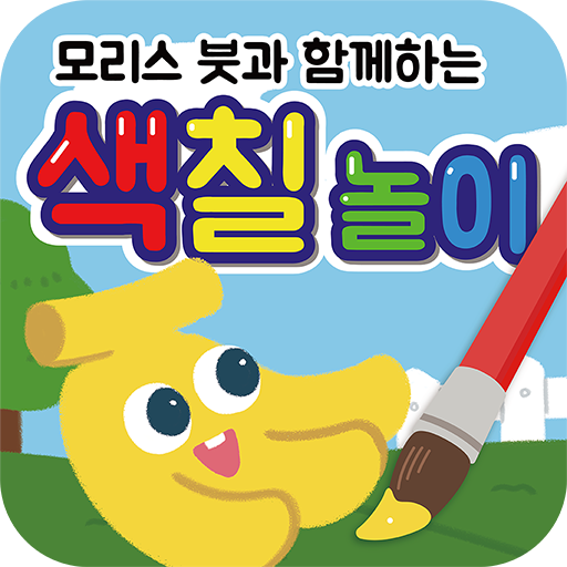 색칠공부 logo
