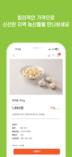 전주푸드M Screen 3
