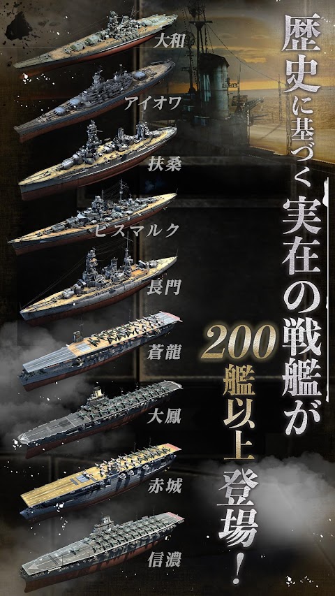 【戦艦】Warship Saga ウォーシップサーガのおすすめ画像2