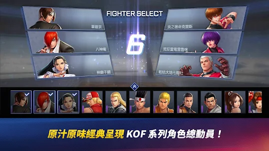 The King of Fighters ARENA