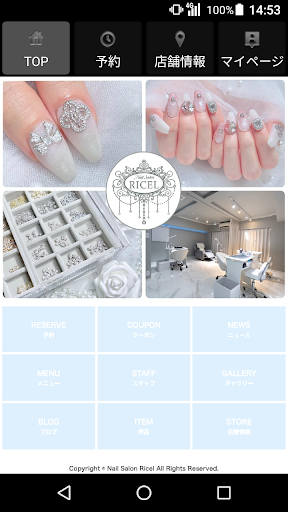 Nail Salon Ricel 公式アプリ Screen 2