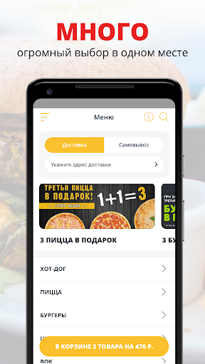 Android application Kitchen Food | Уфа screenshort