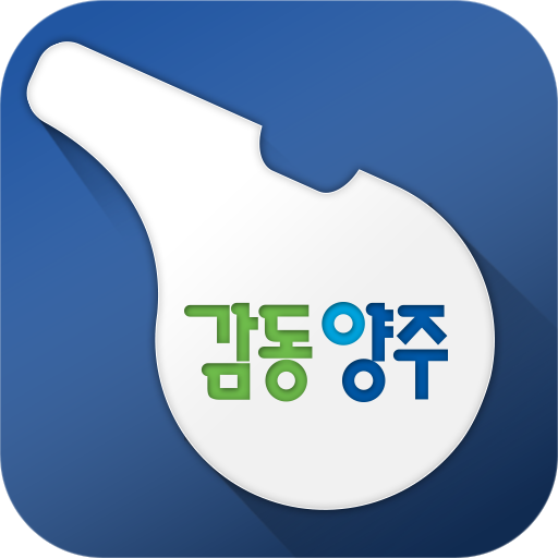 양주시청 헬프라인 logo