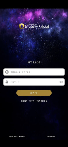 Android application MMS生徒手帳 screenshort
