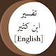 Tafseer Ibn e Kaseer English Download on Windows