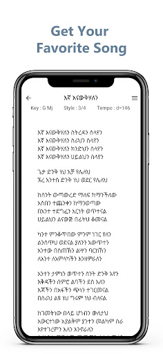 Catholic Mezmur Screen 2