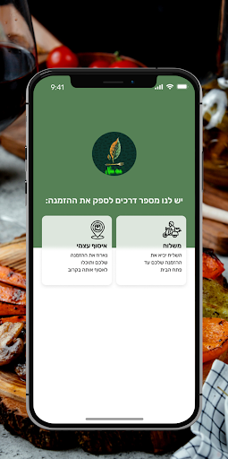 Naa'naa' נענע Screenshot 2 - AppWisp.com