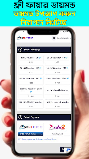 SRBD TopUp.COM Screen 3