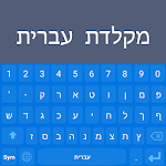 Cover Image of 下载 Hebrew Language Keyboard  APK