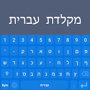 Hebrew Keyboard: Hebrew Language