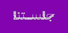 جلستنا APK