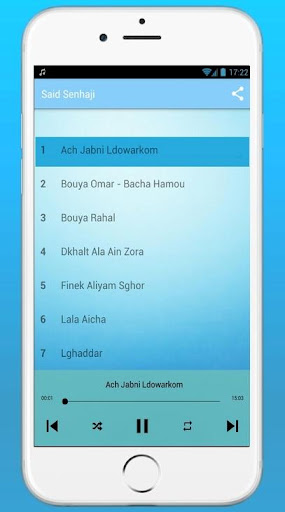Android application سعيد الصنهاجي 2024 screenshort