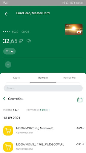 Android application НС Онлайн screenshort