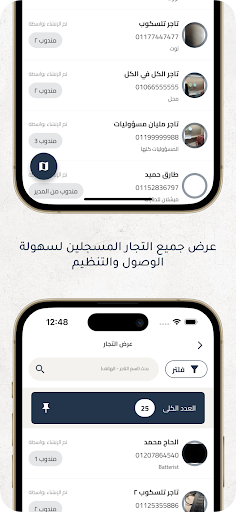 مندوبين الخضري