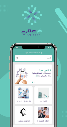معتني Screen 2