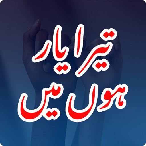 Tera Yaar Hun Main Urdu Novel logo