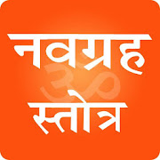 Top 41 Books & Reference Apps Like नवग्रह स्तोत्र | Navgraha Stotra with Audio - Best Alternatives