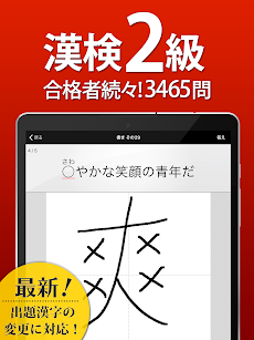 漢検2級 漢字検定問題集のおすすめ画像4