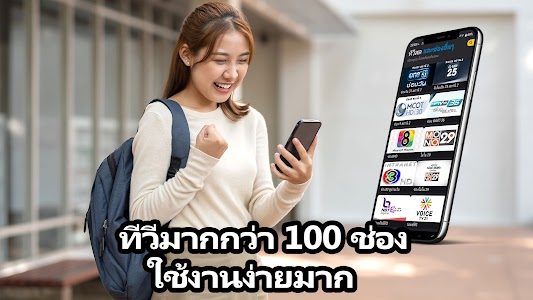 ทีวีไทย 30 ช่องHD - ออนไลน์สด Unknown