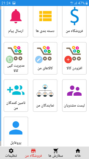 Sahebesh - صاحبش Screen 3