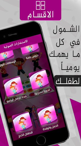 طب الاطفال : أمراض الاطفال Screen 2