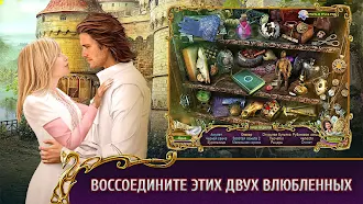 Game screenshot Поиск предметов - Роман тьмы. hack