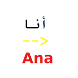 Arabeasy Keyboard IME Arabic icon