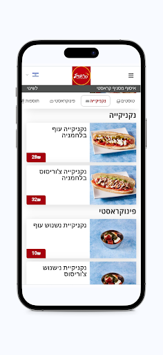 פיצה פיצוץ screenshot 9