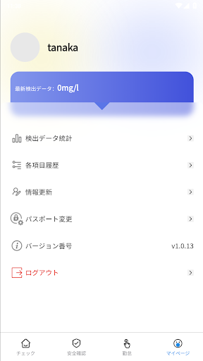 アルぱっと Screen 3
