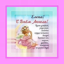 S Dnem Angela Elena Efarmoges Sto Google Play
