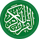 Al Qur'an Select, Copy & Paste Unduh di Windows