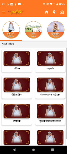 Android application Gyananjali screenshort