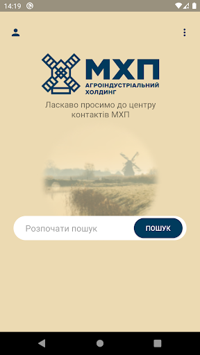 Android application MHP Assistant screenshort