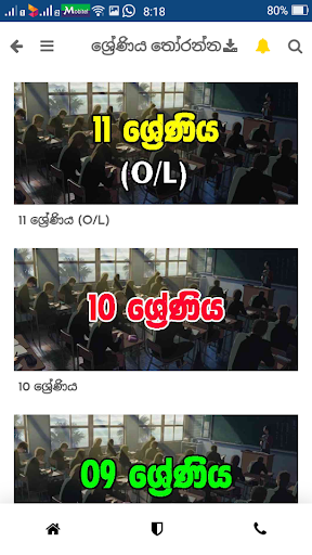 Android application හෙළ ඉතිහාසය (Hela ithihasaya ) screenshort