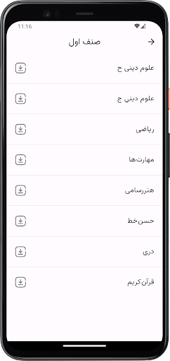 کتاب های مکتب Screen 2