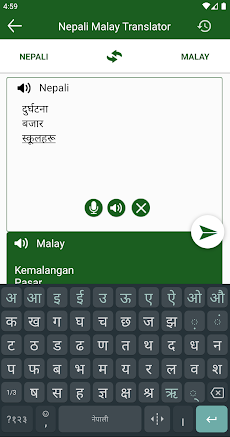 Nepali Malay Translatorのおすすめ画像5