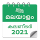 മലയാളം കലണ്ടർ 2021 - Malayalam Calendar 2021 Download on Windows