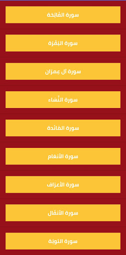 احمد بن علي العجمي بدون نت Screen 2